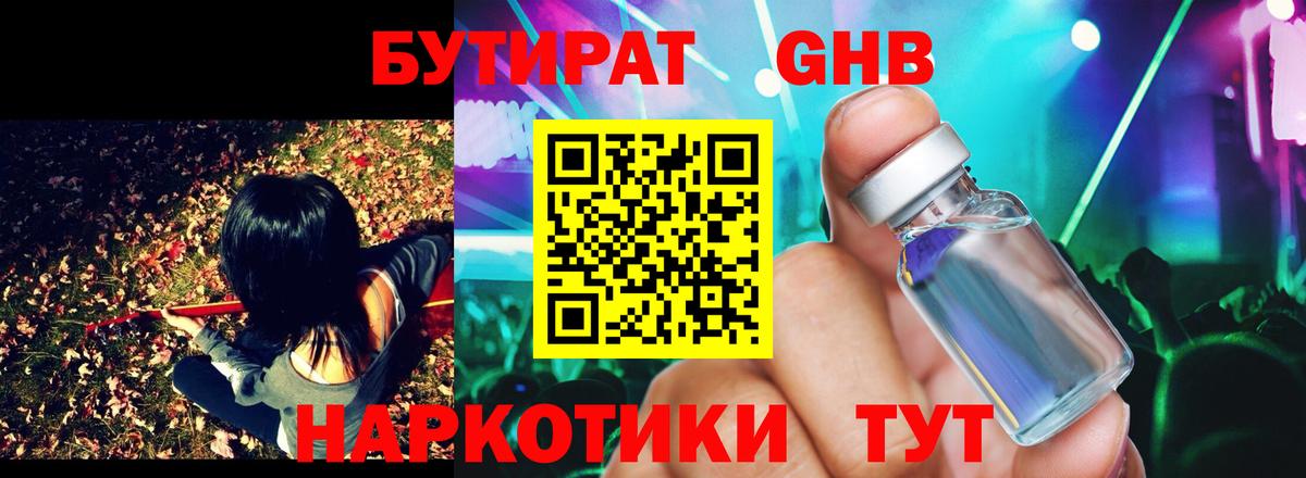 Бутират буратино  Бутират  Волгоград  Вход с VPN 