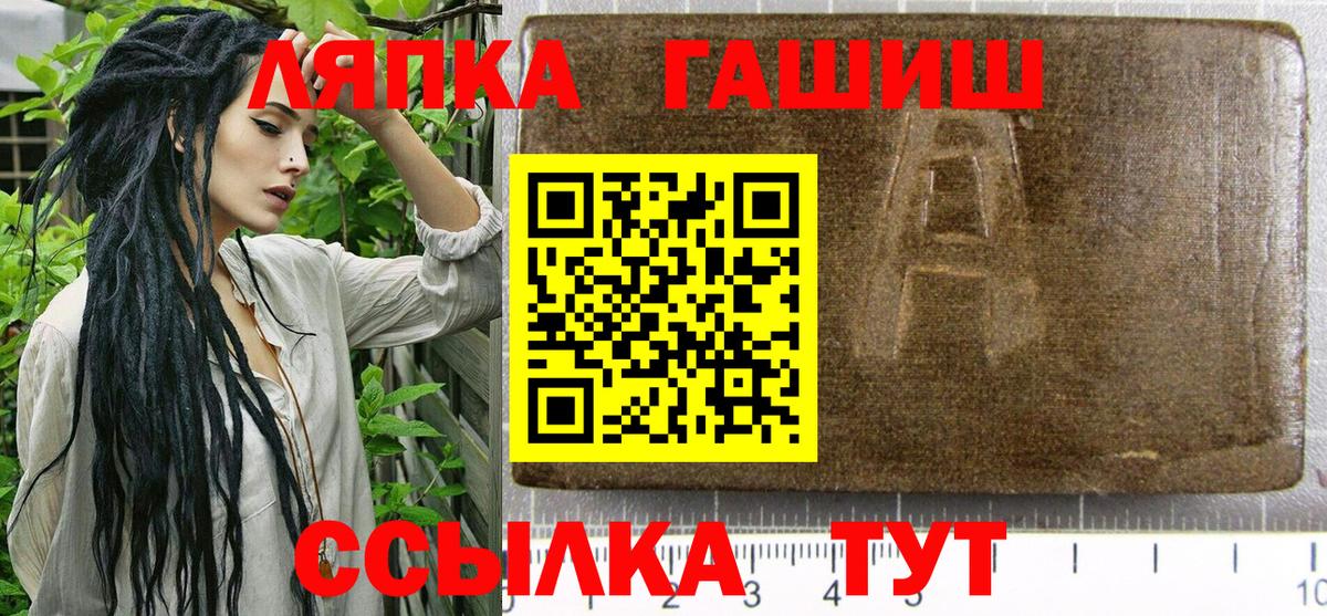 ГАШИШ hashish Волгоград
