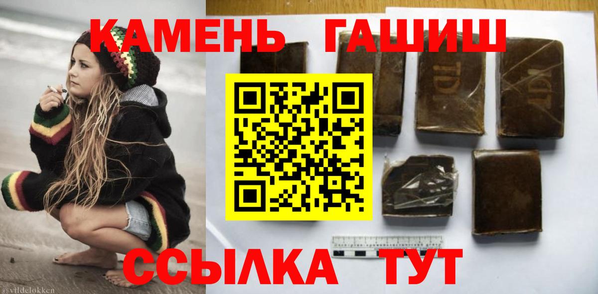 ГАШ  Вход с VPN  Волгоград  ГАШИШ хэш  ГАШИШ убойный 