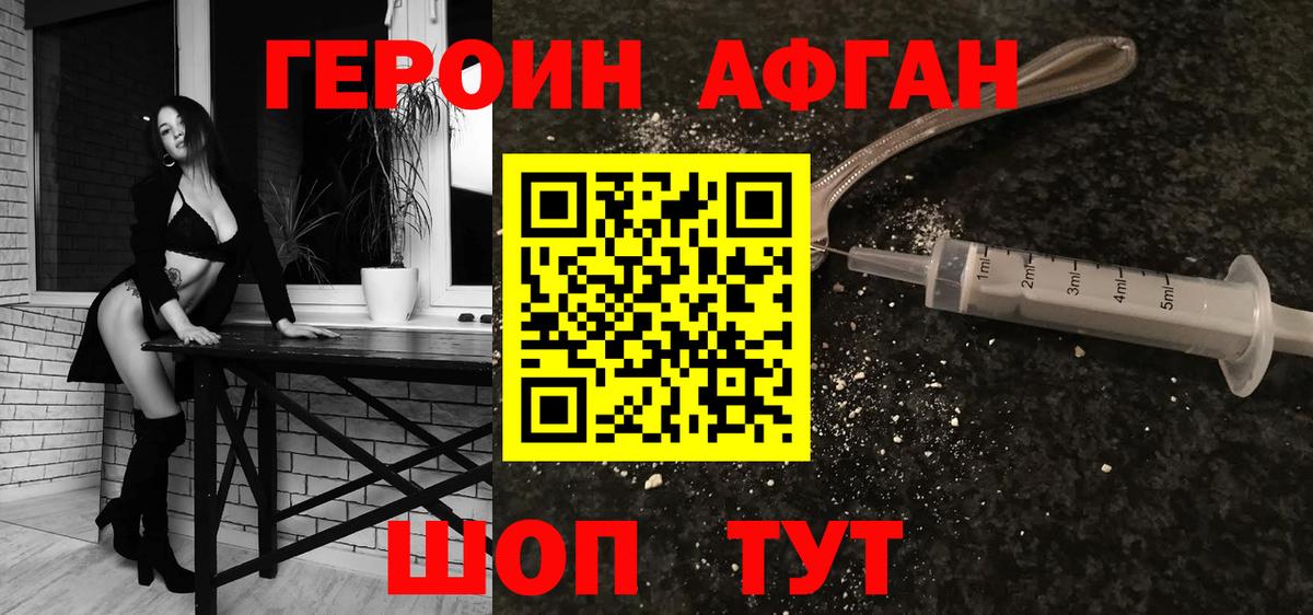Волгоград  ГЕРОИН гречка  Вход с VPN 