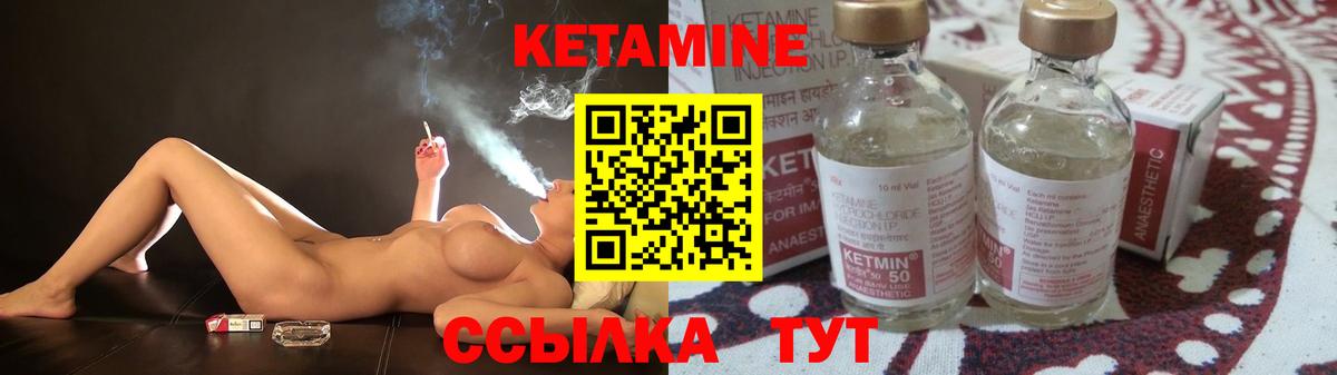 Волгоград  Кетамин VHQ    зеркало  Вход с VPN 