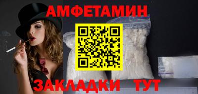 амфетамин Каменск-Шахтинский