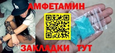 амфетамин Каменск-Шахтинский