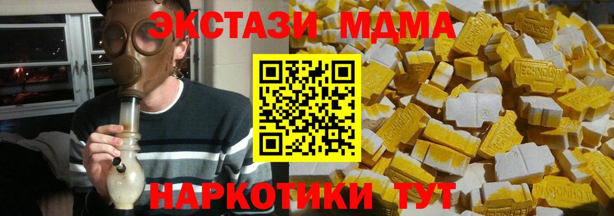 МДМА VHQ  Вход с VPN  Волгоград 