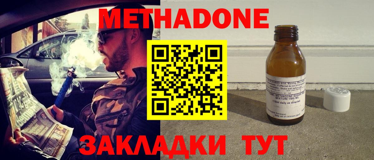 МЕТАДОН мёд Волгоград