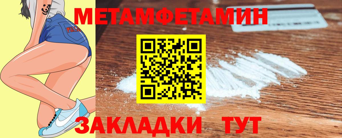 МЕТАМФЕТАМИН Декстрометамфетамин 99.9% Волгоград