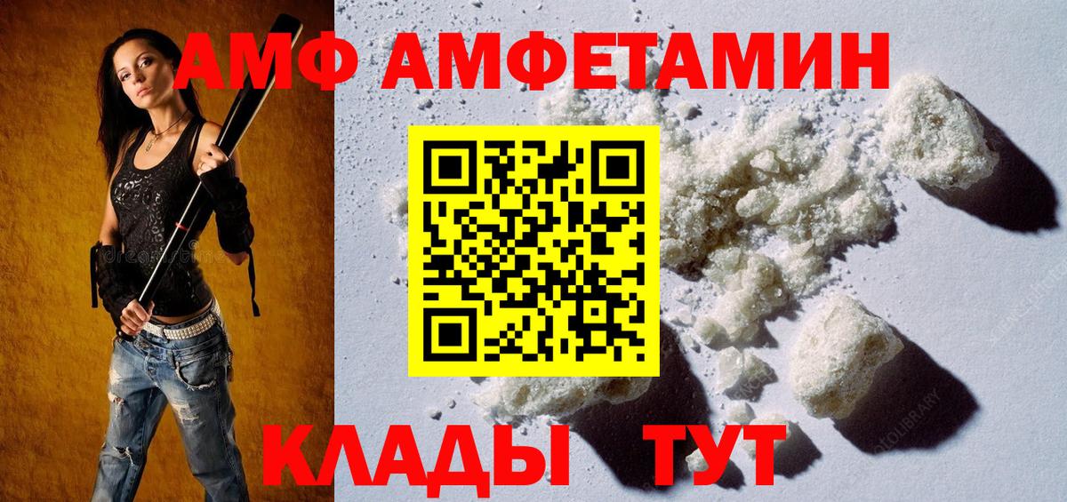 Волгоград  МЕТАМФЕТАМИН винт  Вход с VPN 