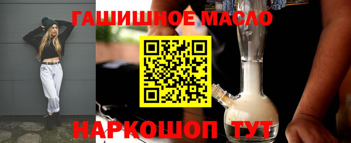 Волгоград  ТГК гашишное масло  Вход с VPN  как найти закладки  Дистиллят ТГК концентрат 